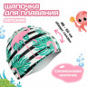 Шапочка для плавания детская ONLITOP, силиконовая, обхват 46-52 см-