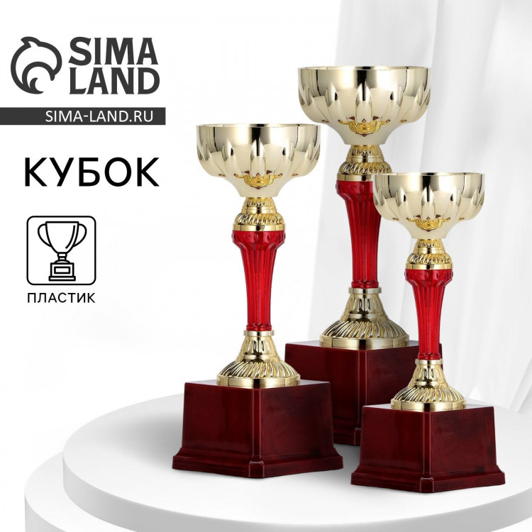 Кубок 133A, наградная фигура, золото, подставка пластик, 25,5 × 10 × 9,5 см. 