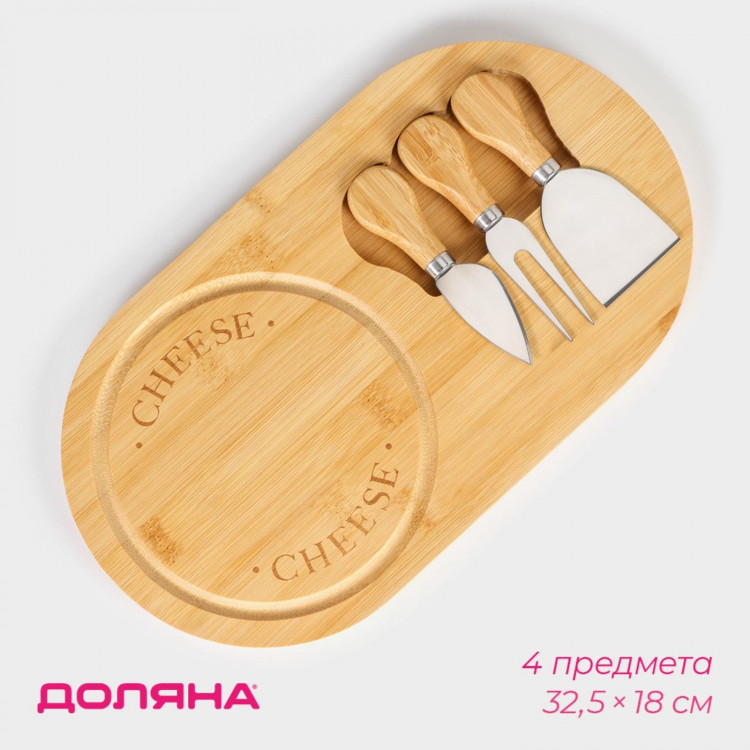 Набор для подачи сыра Доляна Cheese, 3 ножа, доска 32,5×18 см, бамбук 