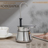 Кофеварка гейзерная Magistro Semi, на 6 чашек, 300 мл, нержавеющая сталь