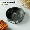 Черная форма для выпечки «Элин. Круг» со съемным дном (диаметр 22 см)