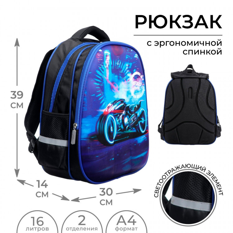 Рюкзак каркасный школьный Calligrata Speed bike, 39 х 30 х 14 см 
