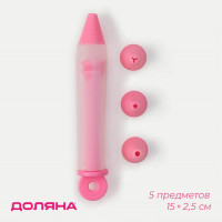 Шприц кондитерский Доляна «Фобос», 4 насадки, 15×2,5×2,5 см