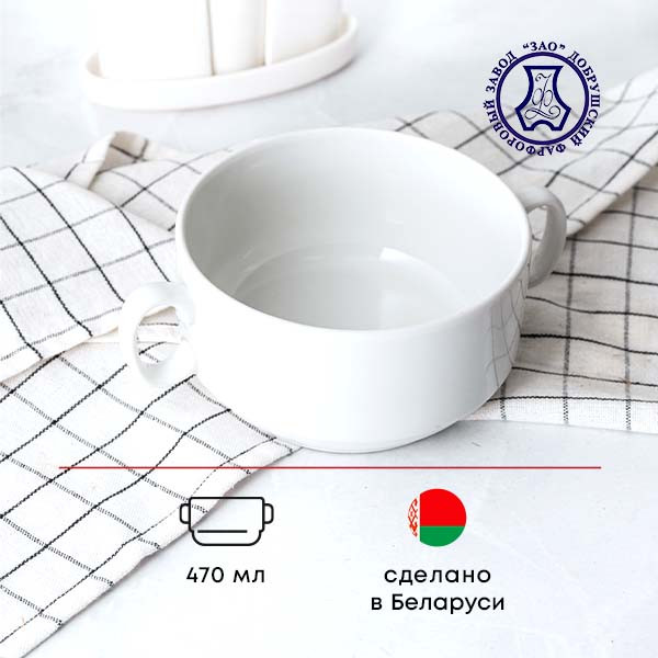 Чашка бульонная;фарфор;470мл;D=117,H=64мм 
