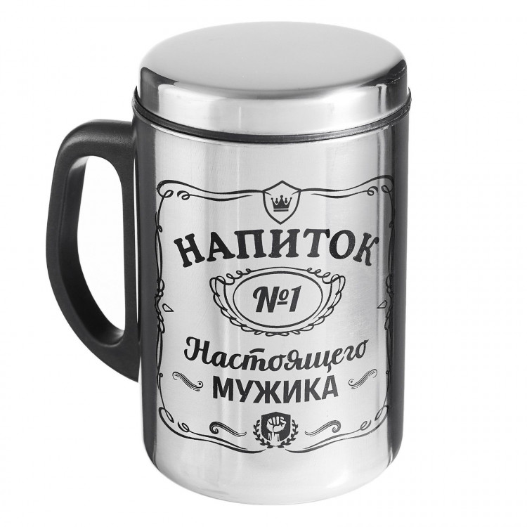 Термокружка с рисунком «Напиток мужика» (250 мл.) 