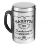 Термокружка с рисунком «Напиток мужика» (250 мл.)