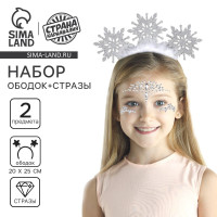 Карнавальный набор «Снежная принцесса»  (ободок + стразы), виды МИКС, на новый год