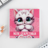Подарочный набор: блокнот-раскраска и восковые мелки «Котенок»