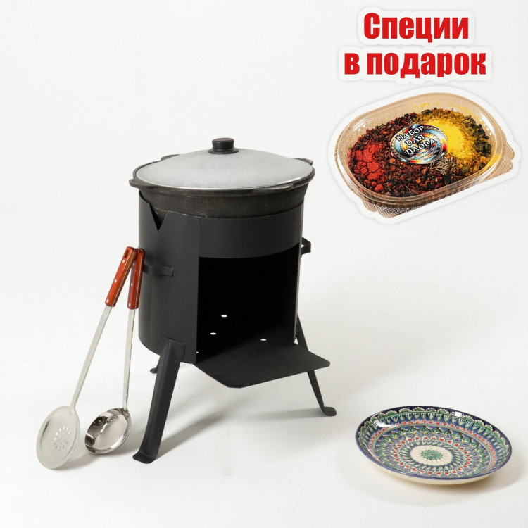 Большой набор для плова: печь, казан, шумовка, поварешка, ляган и специи 