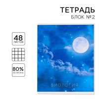Тетрадь предметная 48 листов, А5, КОСМОС, со справочными материалами «1 сентября: Биология», обложка мелованный картон 230 гр., внутренний блок в клетку 80 гр., белизна до 80%, блок №2