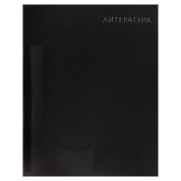 Тетрадь предметная Calligrata TOP  BlackTone , 48 листов в линию Литература, со справочным материалом, обложка мелованный картон, Soft-touch + выборочный лак, блок офсет
