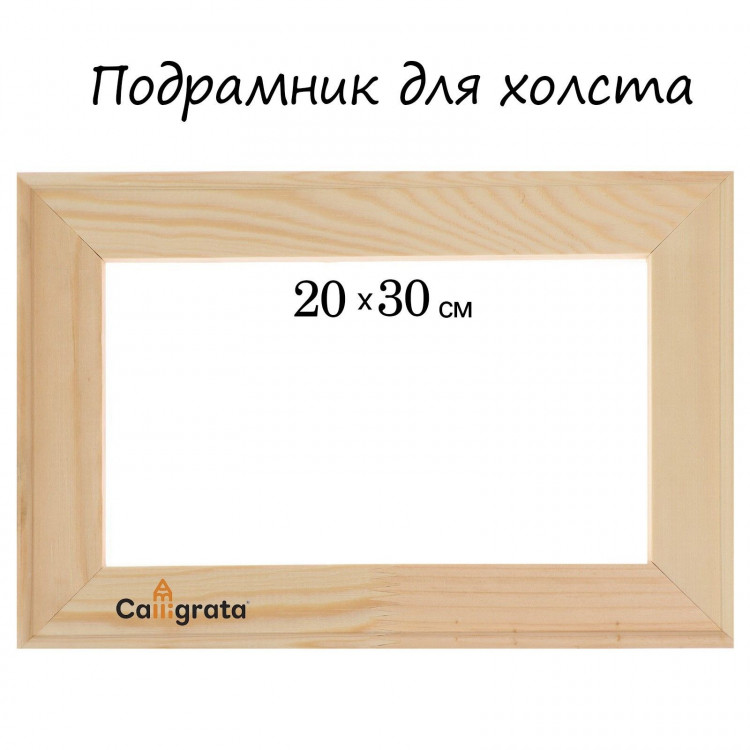 Подрамник для холста Calligrata, 1,8 x 20 x 30 см, ширина рамы 36 мм, сосна 