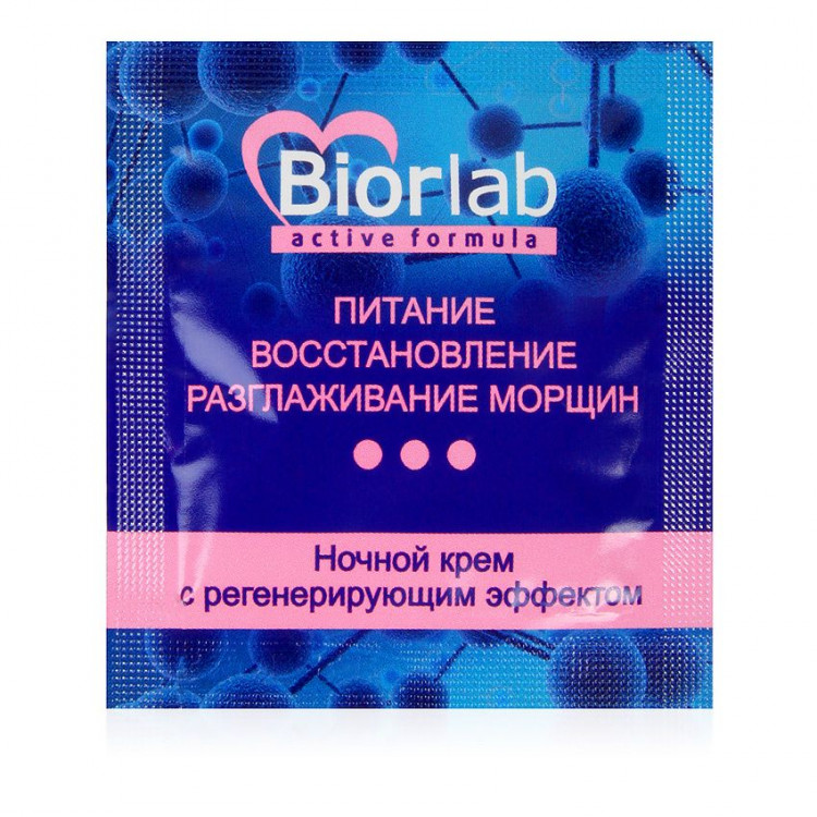 Ночной питательный крем с регенерирующим эффектом - 3 гр. 