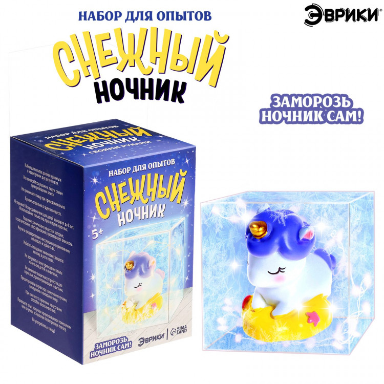 Новый год! Набор для опытов «Снежный ночник: Единорожка», своими руками 