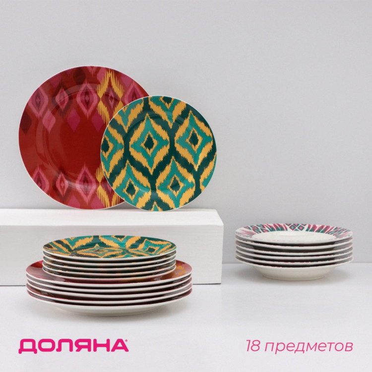 Набор тарелок фарфоровых Доляна Askım, 18 предметов: 6 тарелок d=20 см, 6 тарелок d=25 см, 6 тарелок глубоких 340 мл 