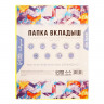 Файл-вкладыш А4,180 мкм, Calligrata TOP, ПВХ, с расширением, матовый, вертикальный, 5 штук, дынно-желтый