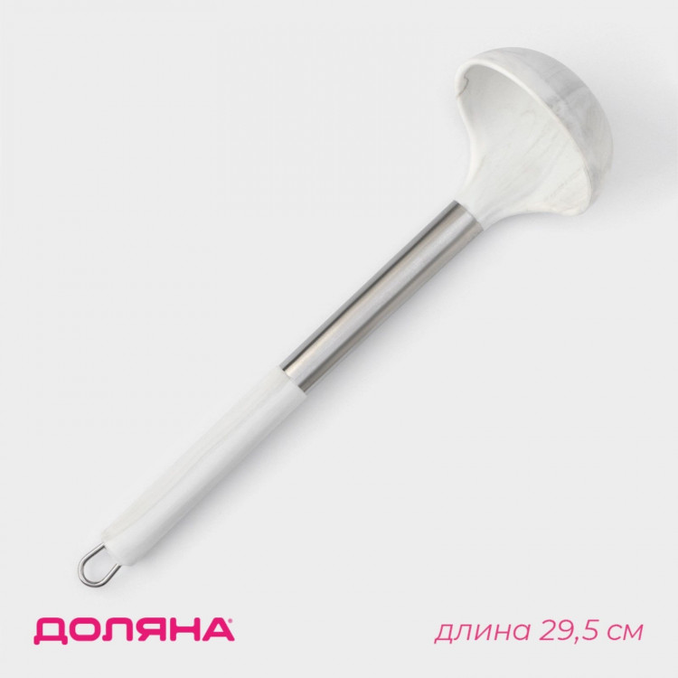 Половник Доляна «Шанти», 29,5 см, цвет серый 