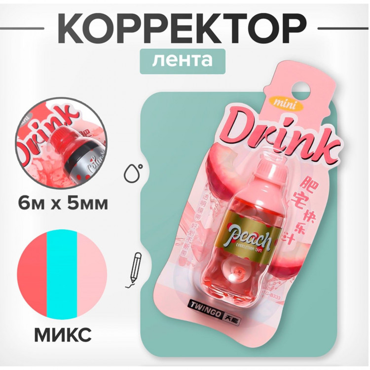 Корректор-лента 6м х 5мм  Бутылочка  в блистере, МИКС 