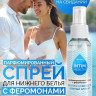 Парфюмированный спрей Intim Health для нижнего белья и тела - 95 мл.