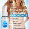Парфюмированный спрей Intim Health для нижнего белья и тела - 95 мл.