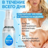 Парфюмированный спрей Intim Health для нижнего белья и тела - 95 мл.