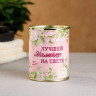 Набор в консервной банке «Лучшей мамочке»: мыло и мочалка