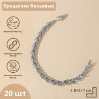 Серебристые бельевые прищепки - 20 шт.