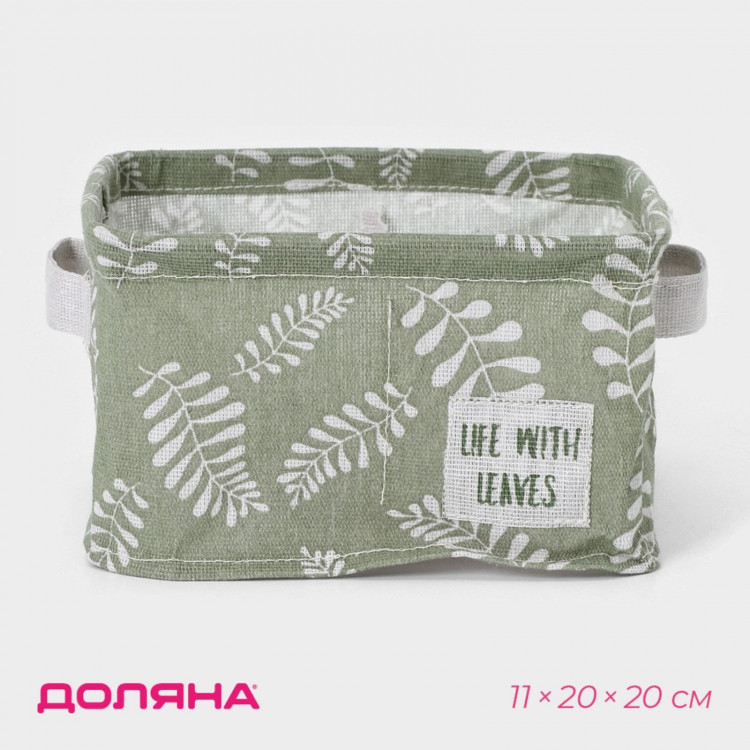 Зеленый органайзер для белья с 4 ячейками Leaves (20х20х11 см) 