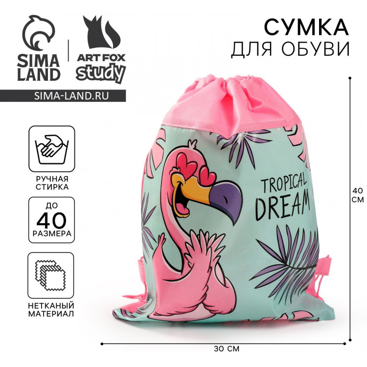 Мешок для обуви «1 сентября: Tropical dream» 30 х 40 см 