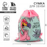 Мешок для обуви «1 сентября: Tropical dream» 30 х 40 см