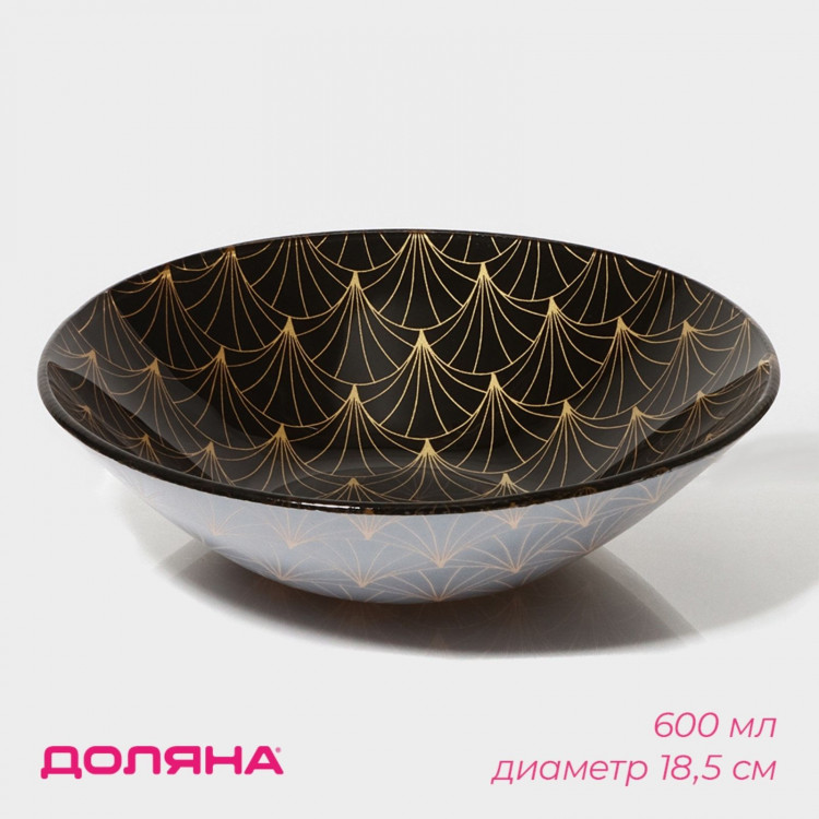 Салатник стеклянный Доляна «Золотое перо», 600мл, 18,5×5 см 