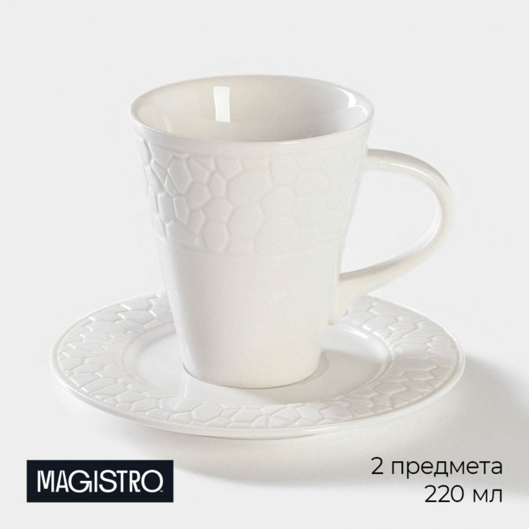 Чайная пара фарфоровая Magistro Rodos, 2 предмета: чашка 220 мл, блюдце d=15 см, цвет белый 