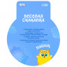 Скакалка детская ONLYTOP «Пушик», 2,85 м, цвет голубой