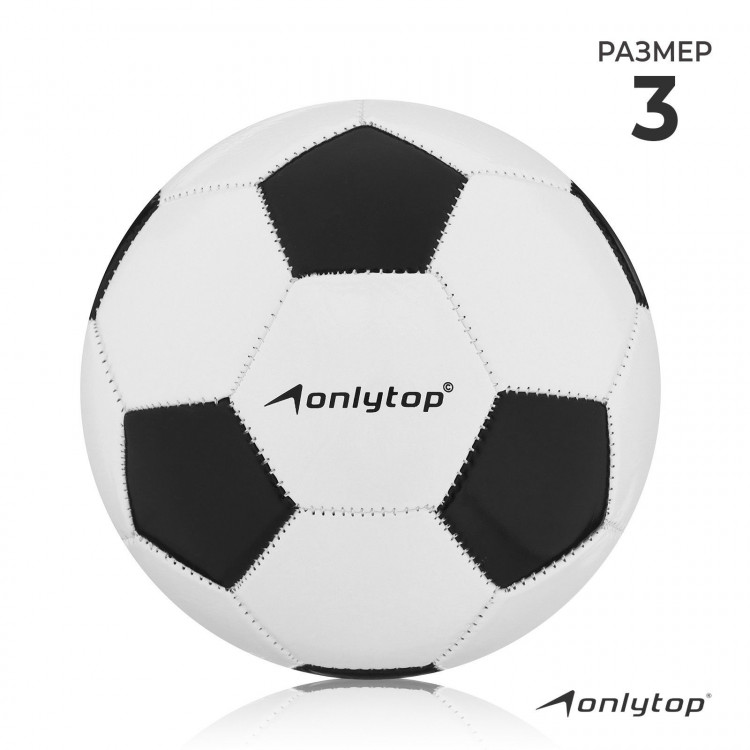 Футбольный мяч ONLYTOP, машинная сшивка, 32 панели, р. 3, PVС 