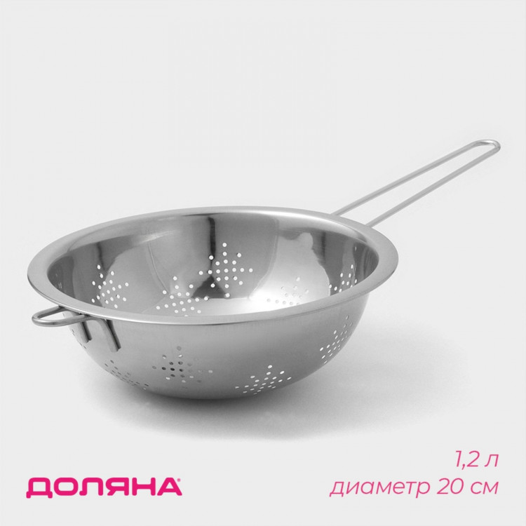 Дуршлаг из нержавеющей стали Доляна, 1,2 л, d=20 см, толщина 0,3 мм, длинная ручка 