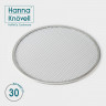 Форма для выпечки пиццыHanna Knövell, d=30 см, цвет серебряный Форма для выпечки пиццыHanna Knövell, d=30 см, цвет серебряный