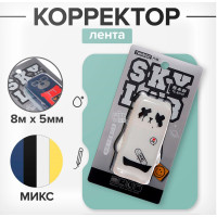 Корректор-лента 8м х 5мм  Супергерои  в блистере, МИКС