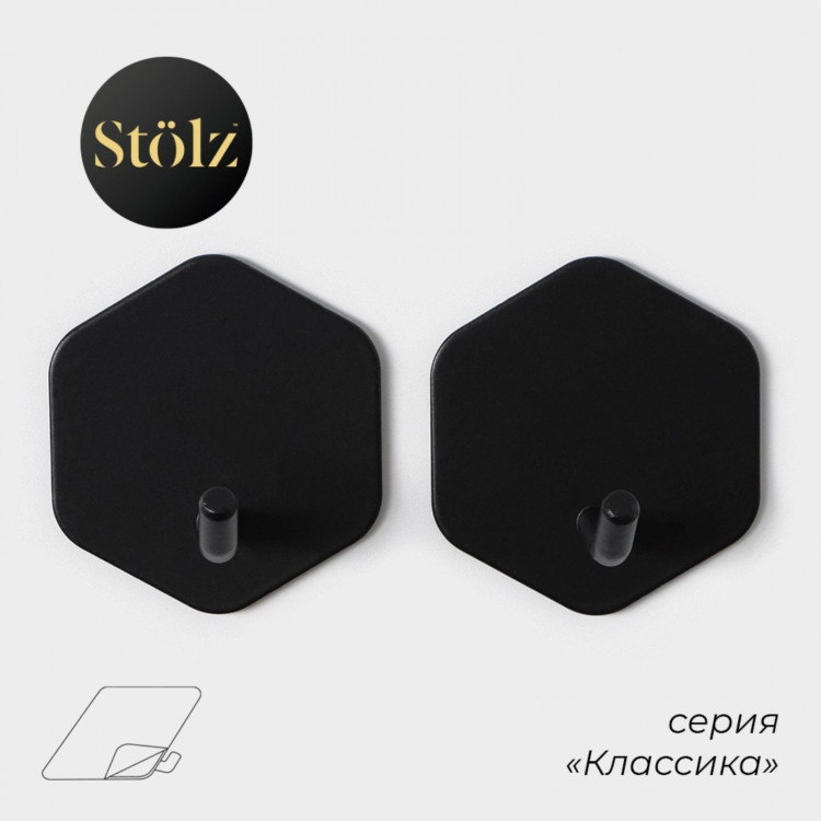 Набор из 2 черных самоклеящихся крючков «Классика. Шестиугольник» 