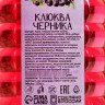 Банный шампунь «Клюква-черника» - 250 мл.