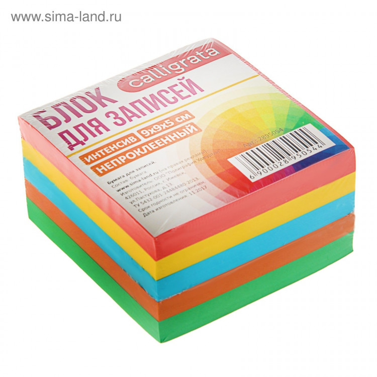 Блок бумаги для записей 9x9x5 см, Calligrata, 80 г/м2, непроклеенный, цветной, интенсив 