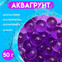 Фиолетовый крупный аквагрунт (50 гр.)