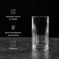 Хайбол «Элизия»;стекло;445мл;D=76,H=150мм;прозр.