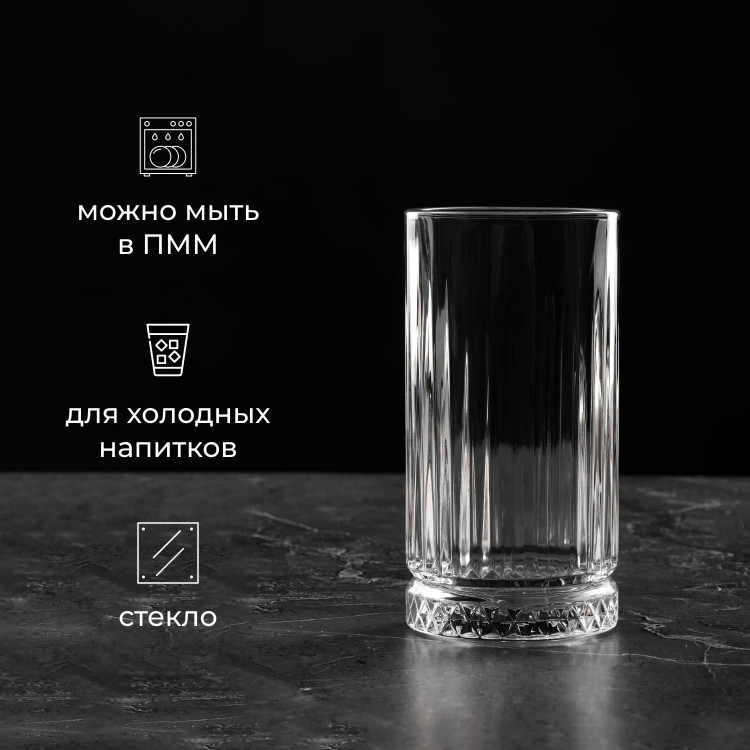 Хайбол «Элизия»;стекло;445мл;D=76,H=150мм;прозр. 