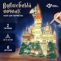 Новый год! Набор для творчества «Волшебный ночник»