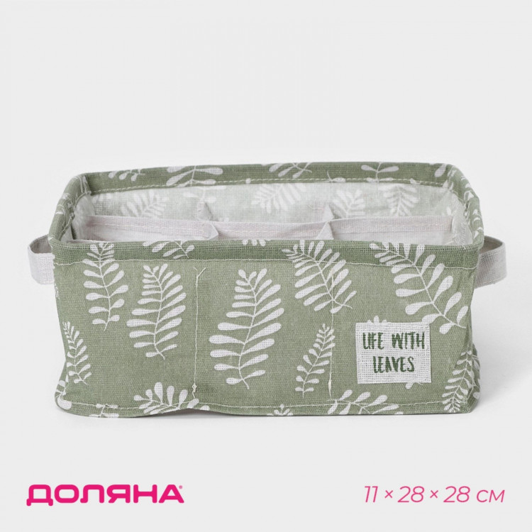 Зеленый органайзер для белья с 9 ячейками Leaves (28х28х11 см) 