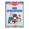 Листы-вкладыши для портфолио школьника, 30 листов (титульный, содержание, 28 разделов )  Российский школьник , в папке