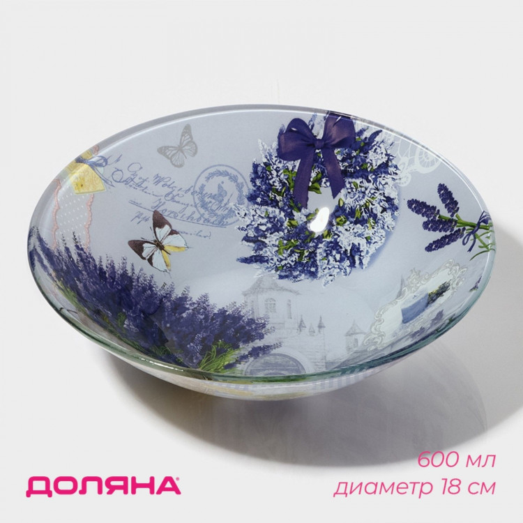 Салатник стеклянный Доляна «Лаванда», 600 мл, 18×5 см 