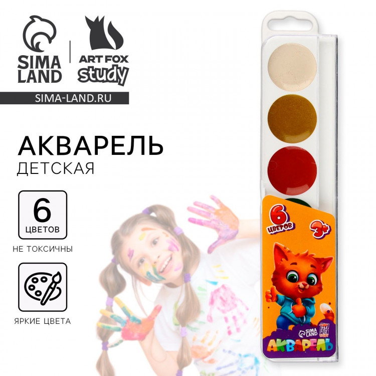 Акварельные краски медовые 6 цветов в пластиковой коробке, без кисти «1 сентября» 