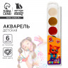 Акварельные краски медовые 6 цветов в пластиковой коробке, без кисти «1 сентября»