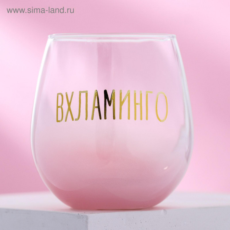 Стакан «Вхламинго», 500 мл 